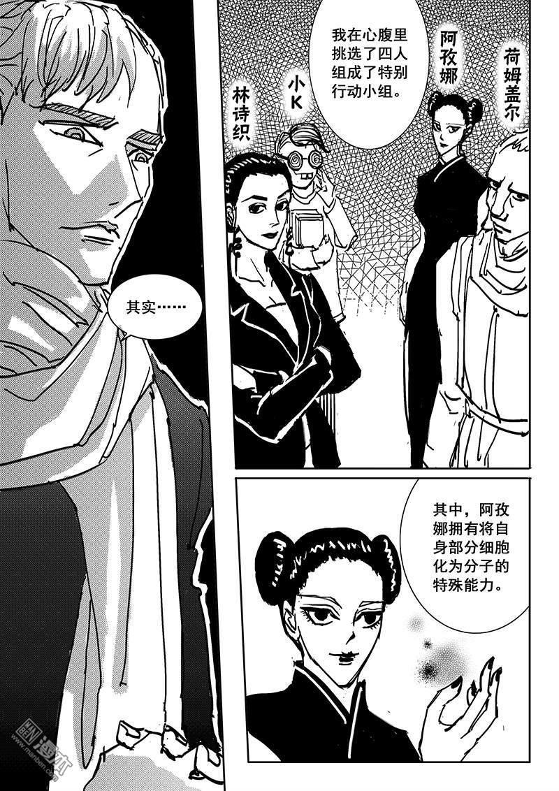 魔灵大帝[耽美]韩漫全集-第8回无删减无遮挡章节图片 