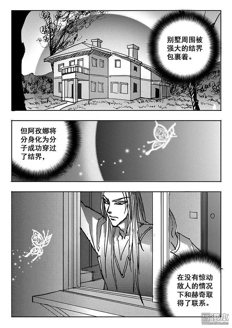 魔灵大帝[耽美]韩漫全集-第8回无删减无遮挡章节图片 