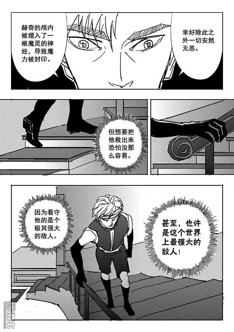 魔灵大帝[耽美]韩漫全集-第8回无删减无遮挡章节图片 