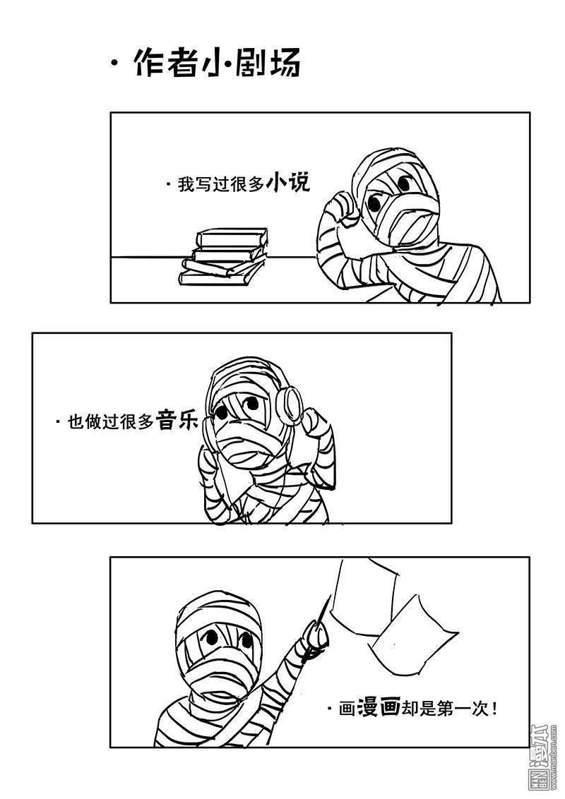 魔灵大帝[耽美]韩漫全集-第8回无删减无遮挡章节图片 