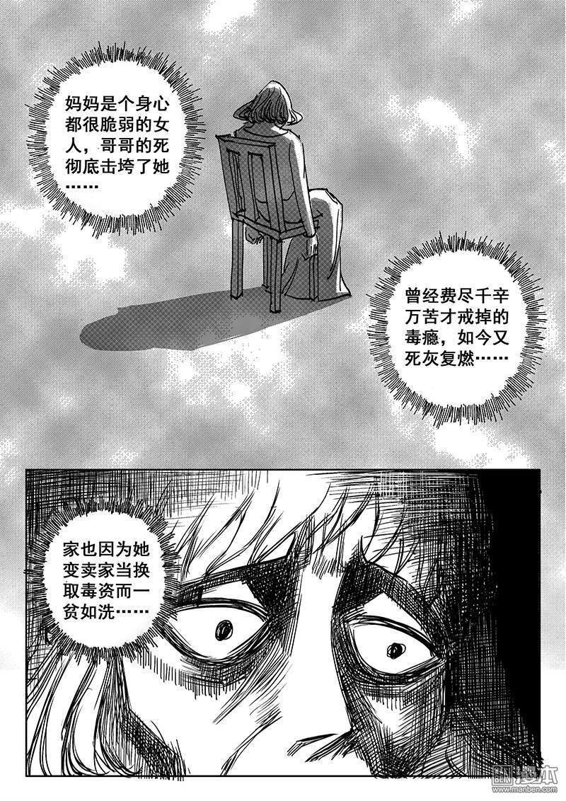 魔灵大帝[耽美]韩漫全集-第11回无删减无遮挡章节图片 