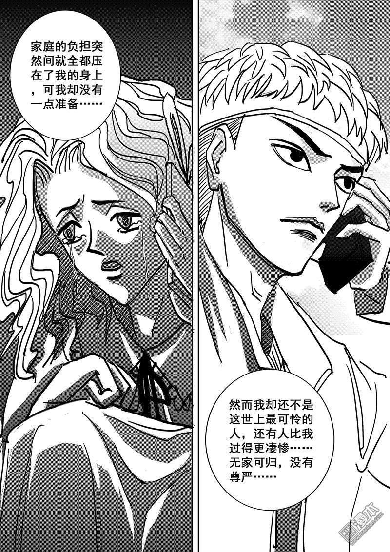 魔灵大帝[耽美]韩漫全集-第11回无删减无遮挡章节图片 