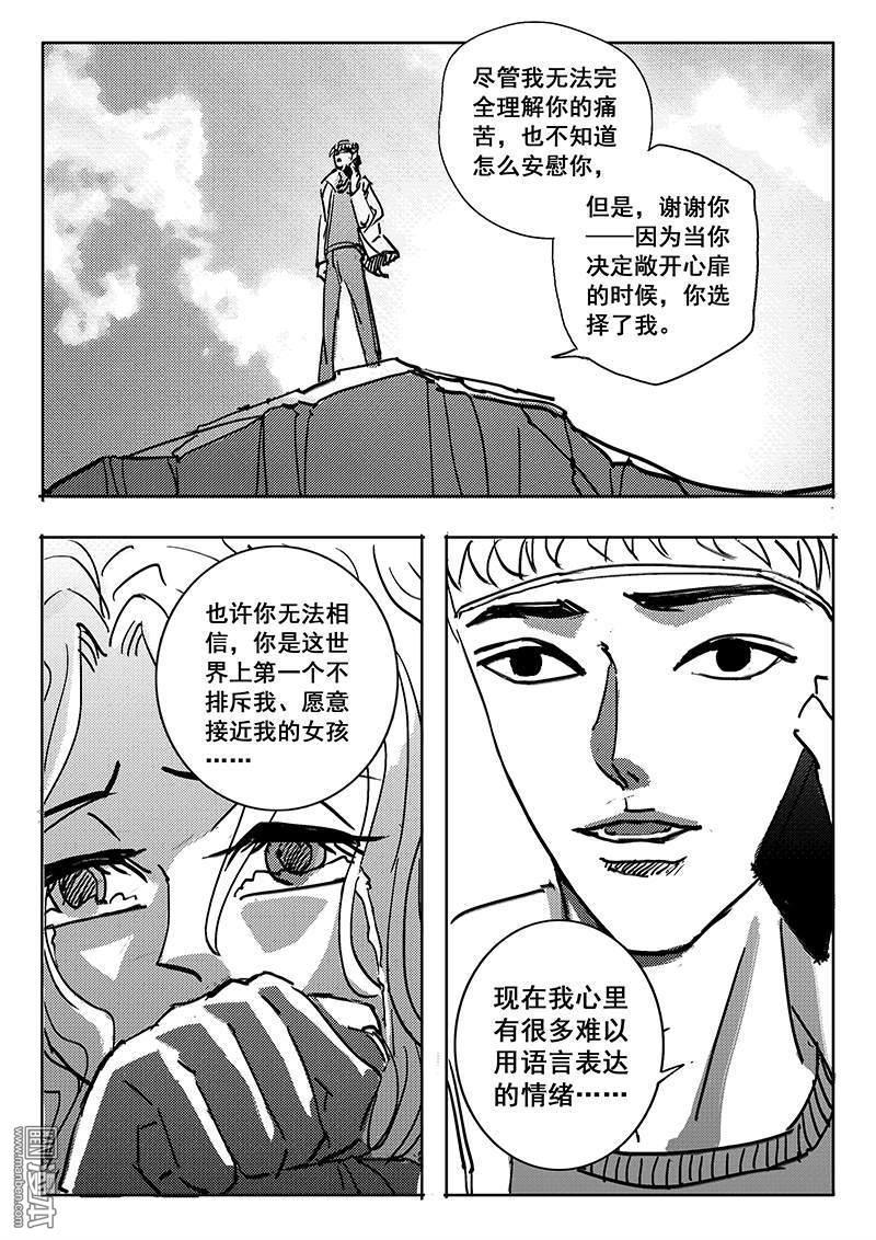 魔灵大帝[耽美]韩漫全集-第11回无删减无遮挡章节图片 