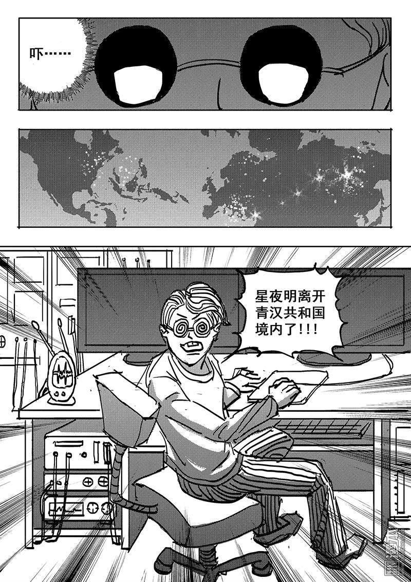 魔灵大帝[耽美]韩漫全集-第11回无删减无遮挡章节图片 