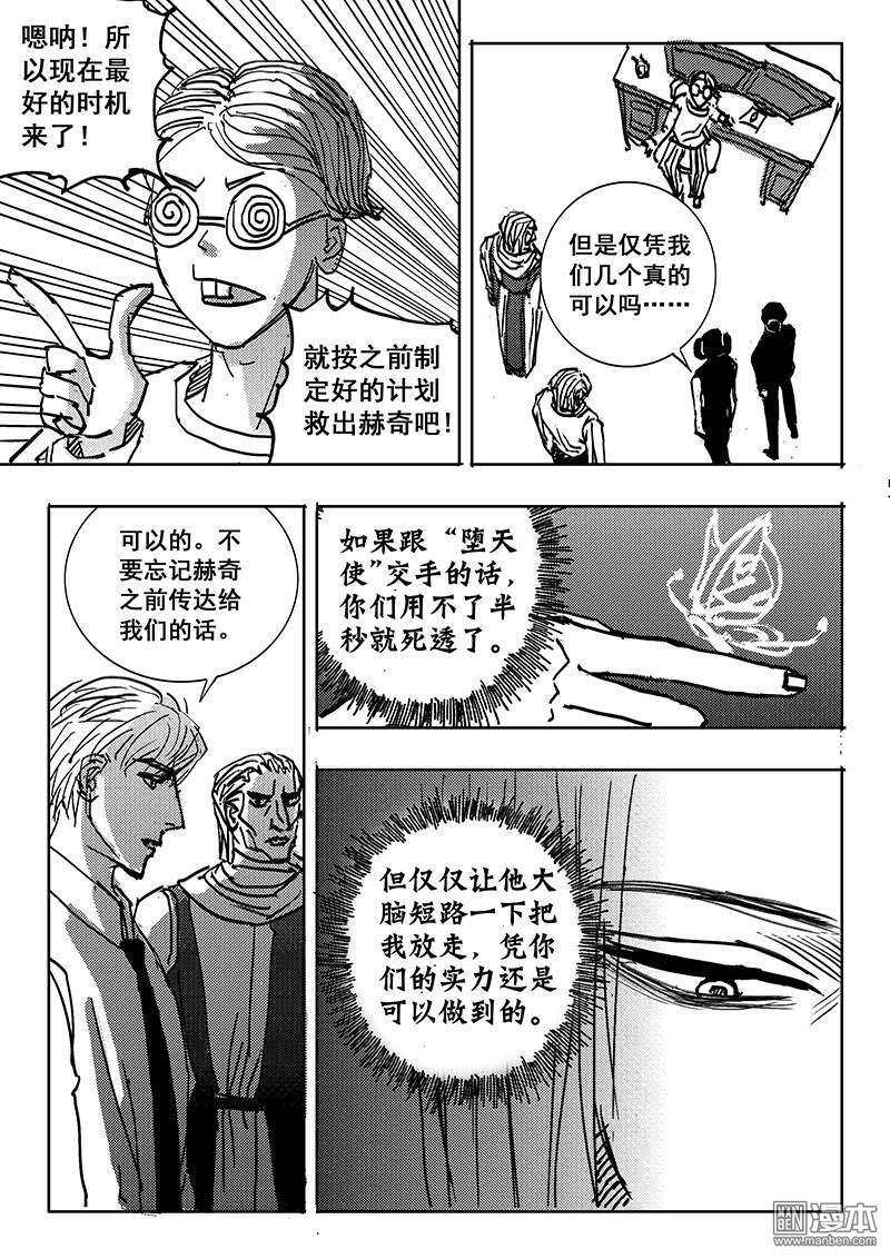 魔灵大帝[耽美]韩漫全集-第11回无删减无遮挡章节图片 