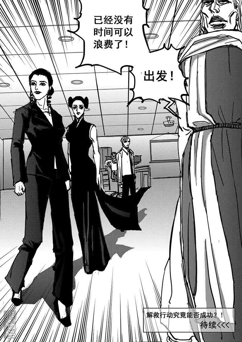 魔灵大帝[耽美]韩漫全集-第11回无删减无遮挡章节图片 