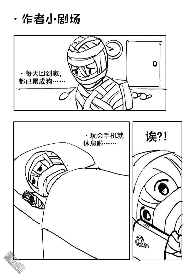 魔灵大帝[耽美]韩漫全集-第11回无删减无遮挡章节图片 