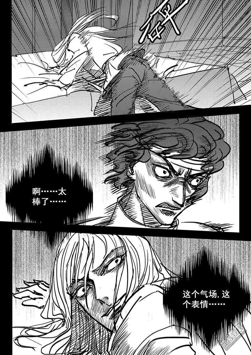 魔灵大帝[耽美]韩漫全集-第13回无删减无遮挡章节图片 