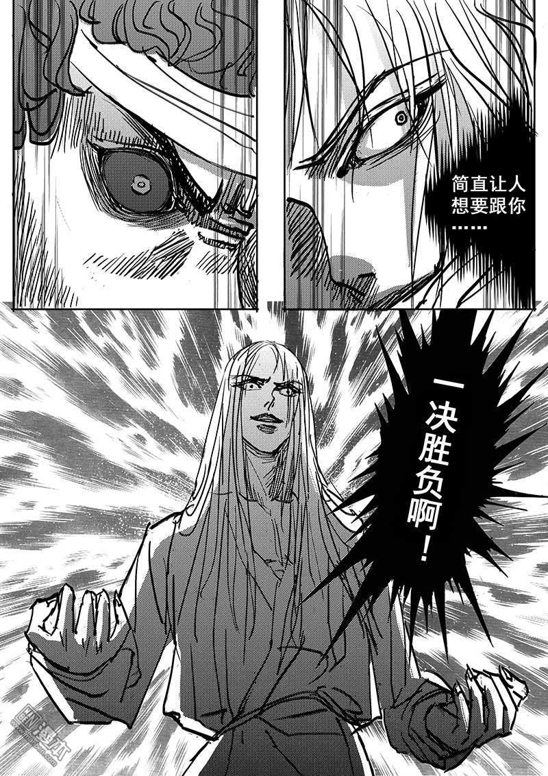 魔灵大帝[耽美]韩漫全集-第13回无删减无遮挡章节图片 