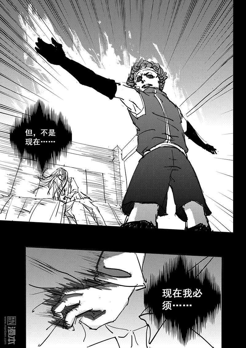 魔灵大帝[耽美]韩漫全集-第13回无删减无遮挡章节图片 
