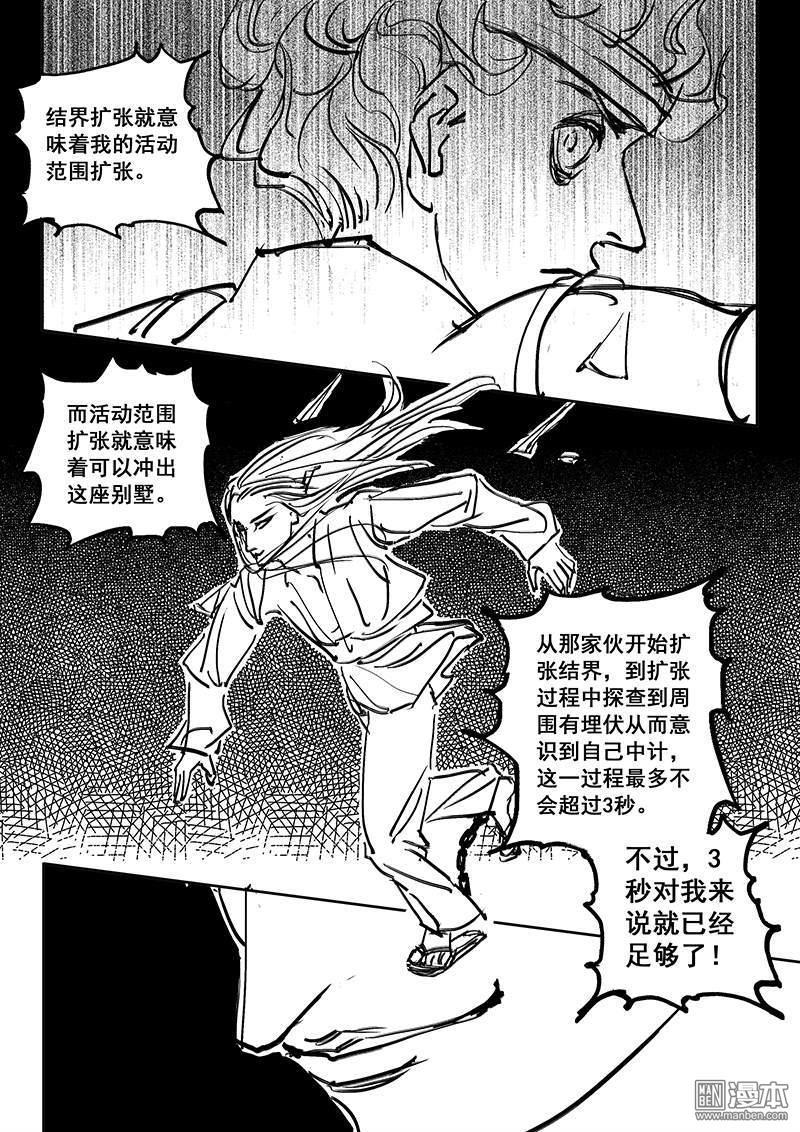 魔灵大帝[耽美]韩漫全集-第13回无删减无遮挡章节图片 