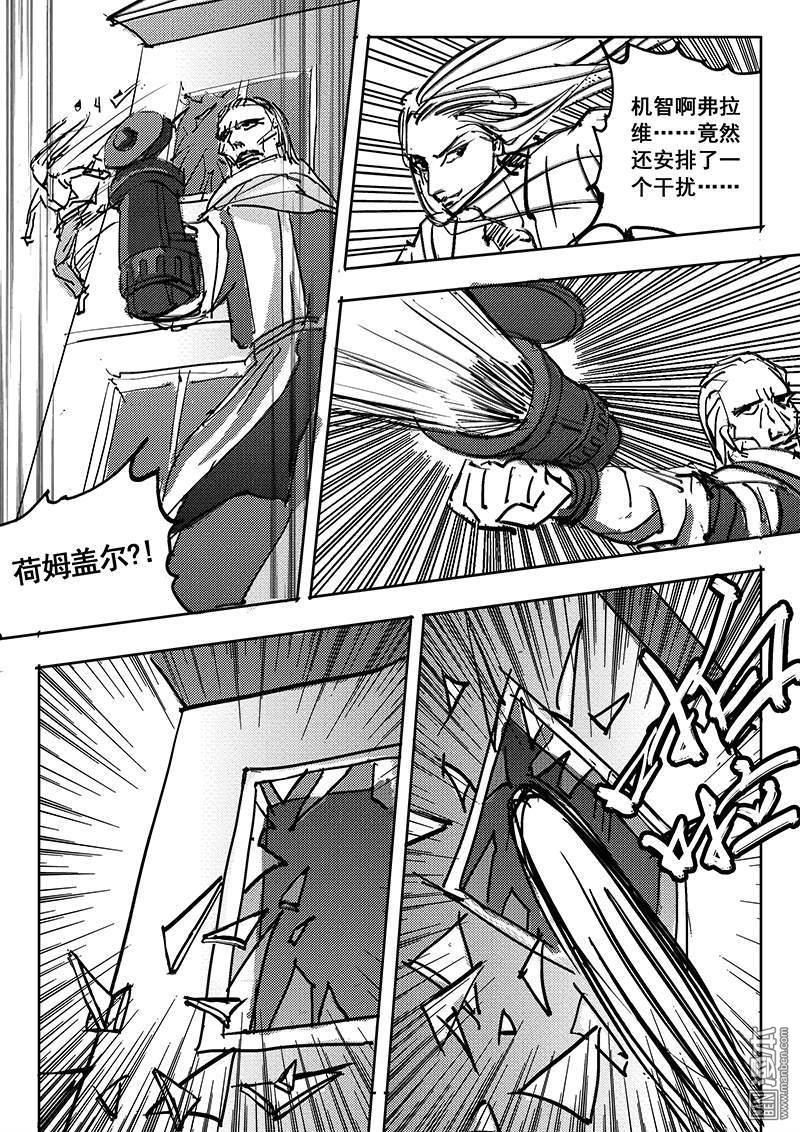 魔灵大帝[耽美]韩漫全集-第13回无删减无遮挡章节图片 