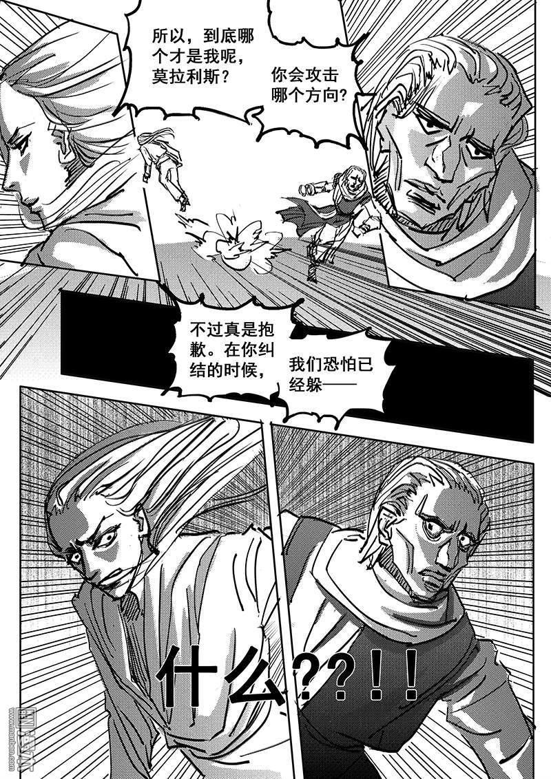 魔灵大帝[耽美]韩漫全集-第13回无删减无遮挡章节图片 
