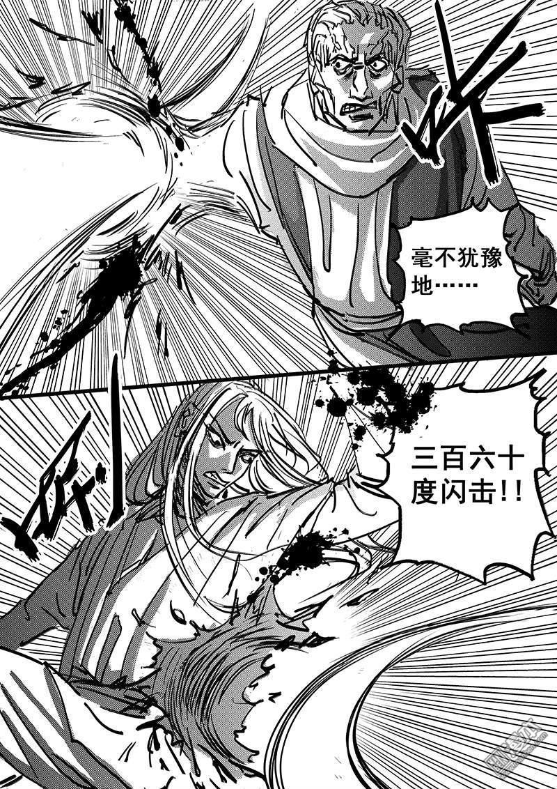 魔灵大帝[耽美]韩漫全集-第13回无删减无遮挡章节图片 