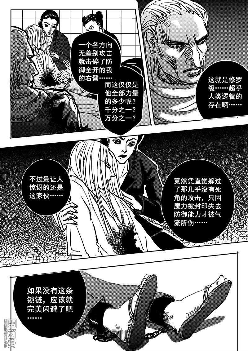 魔灵大帝[耽美]韩漫全集-第13回无删减无遮挡章节图片 