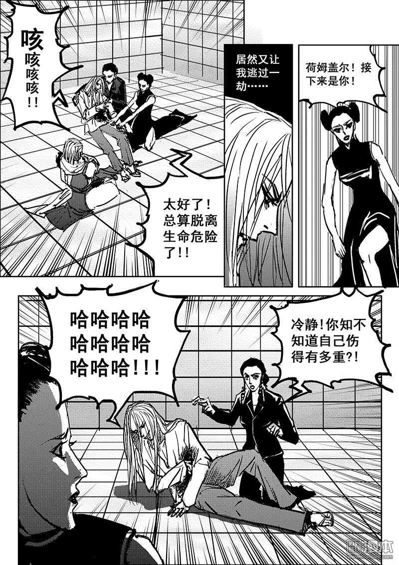 魔灵大帝[耽美]韩漫全集-第13回无删减无遮挡章节图片 