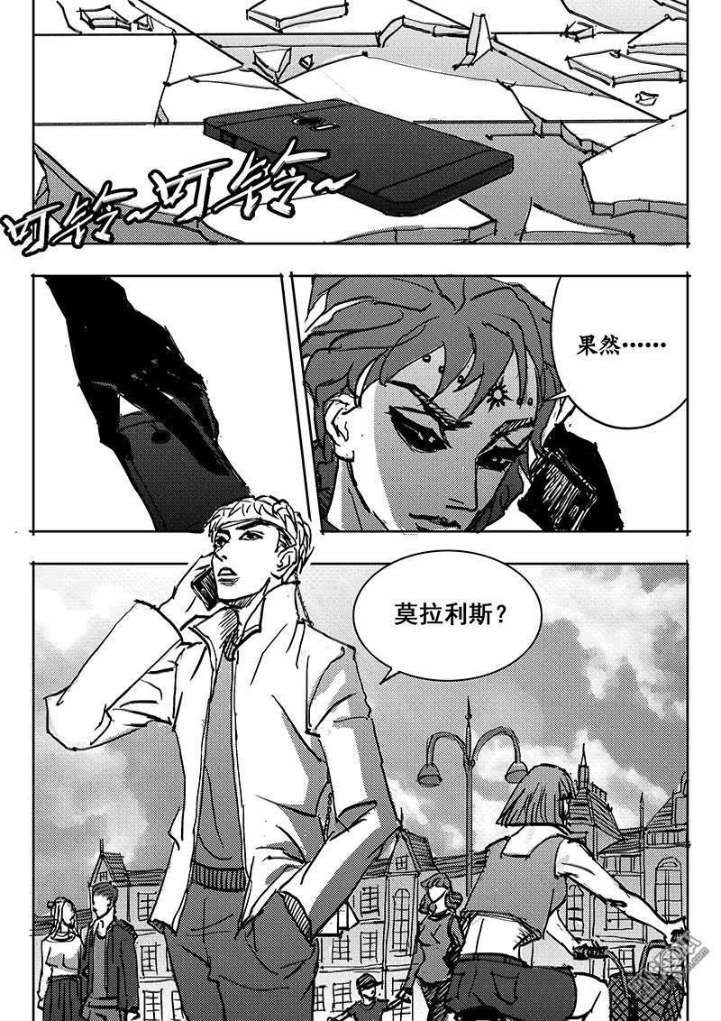 魔灵大帝[耽美]韩漫全集-第13回无删减无遮挡章节图片 