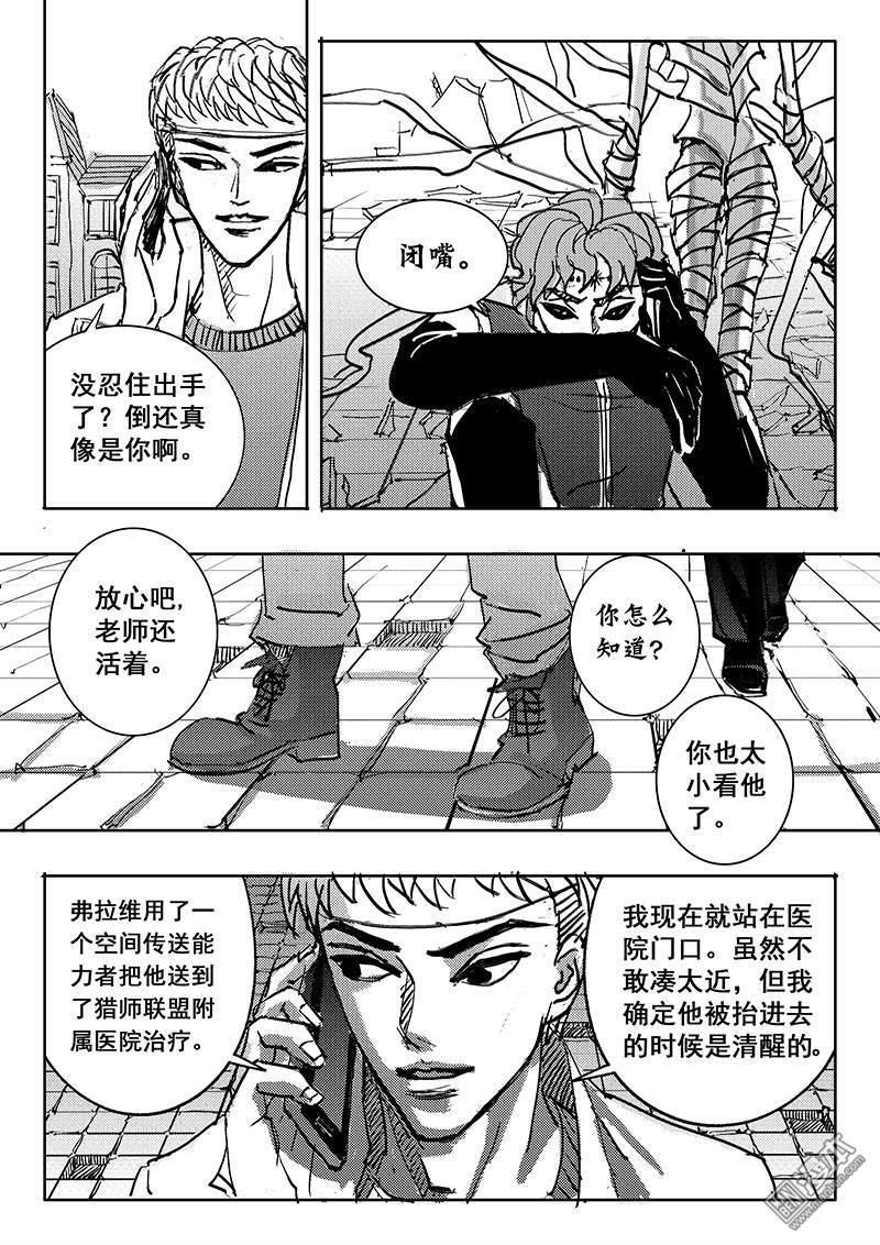 魔灵大帝[耽美]韩漫全集-第13回无删减无遮挡章节图片 