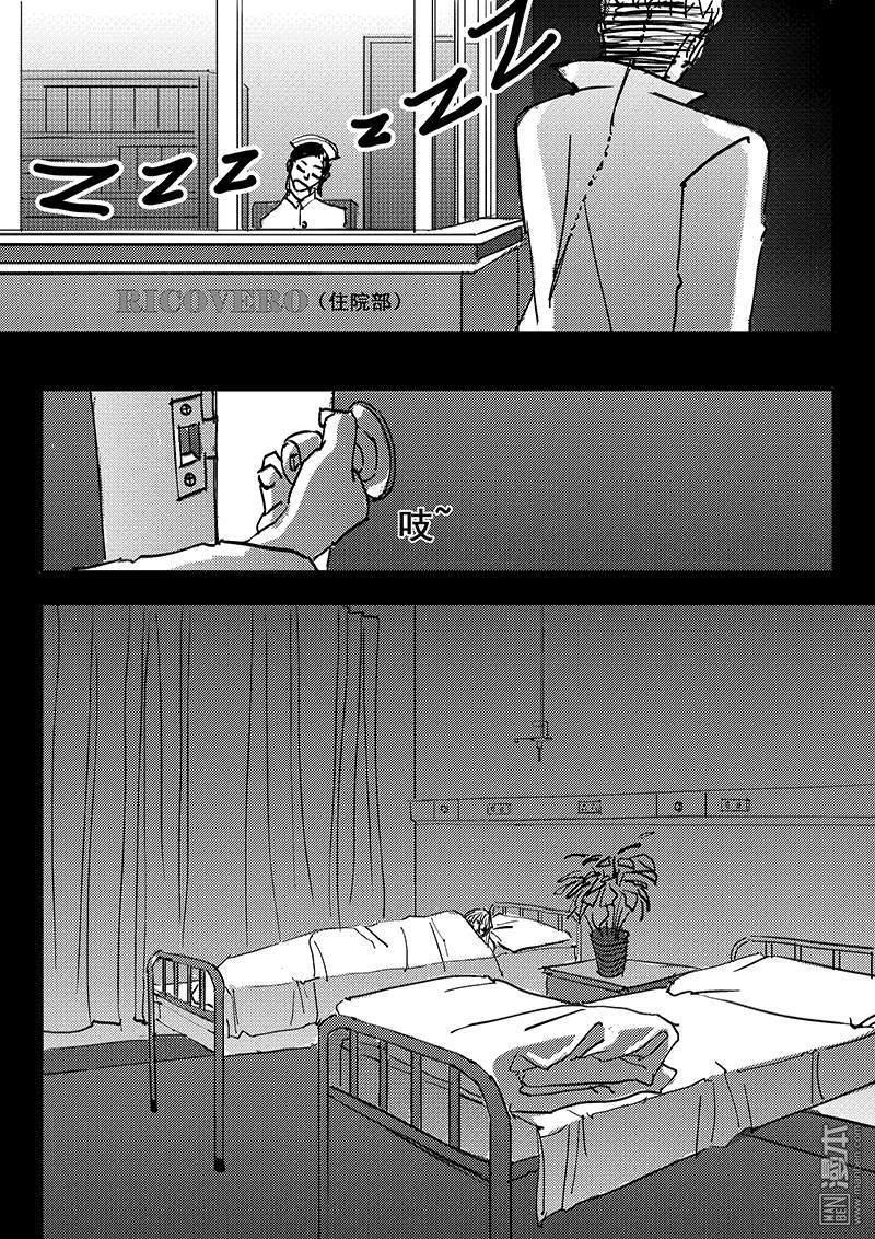 魔灵大帝[耽美]韩漫全集-第14回无删减无遮挡章节图片 