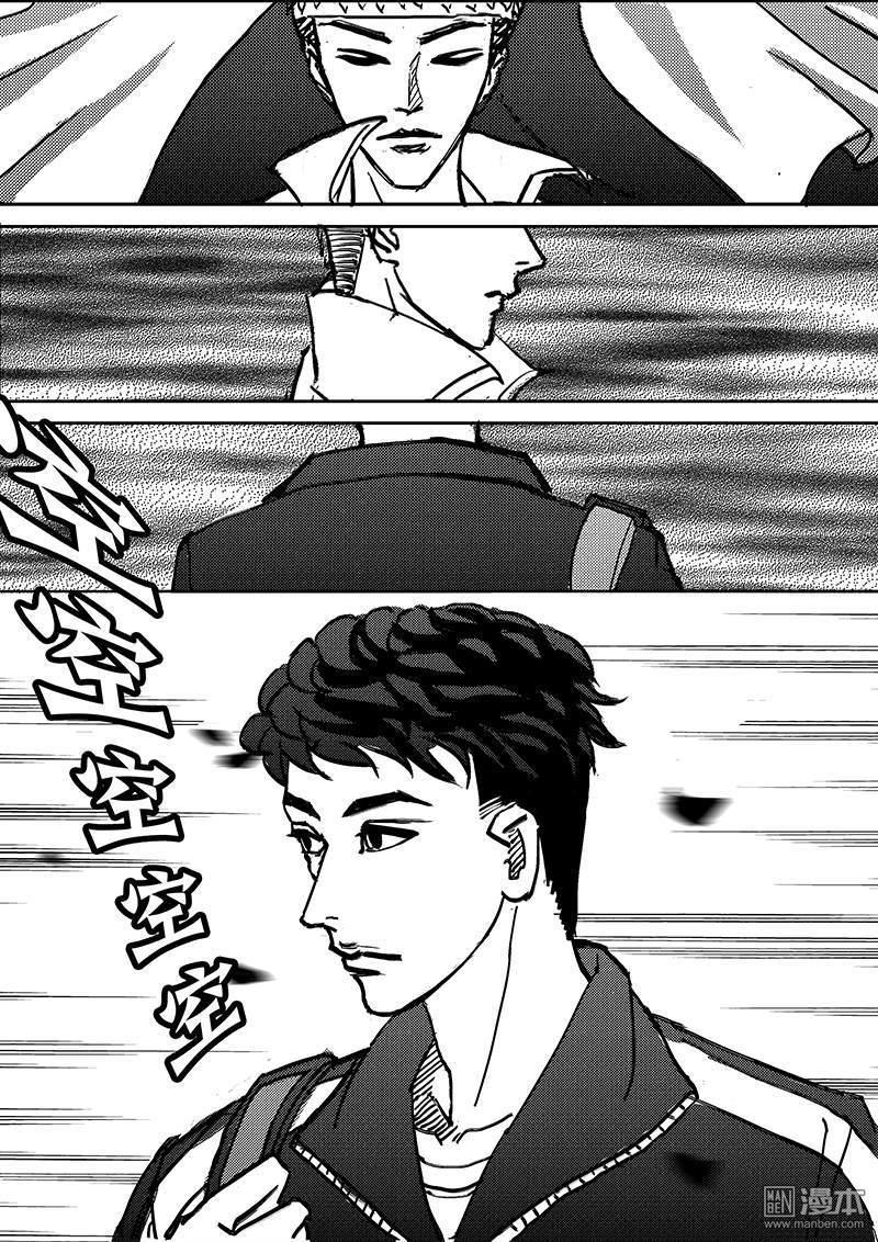 魔灵大帝[耽美]韩漫全集-第14回无删减无遮挡章节图片 
