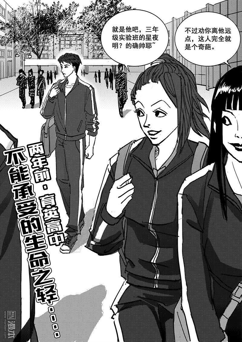 魔灵大帝[耽美]韩漫全集-第14回无删减无遮挡章节图片 