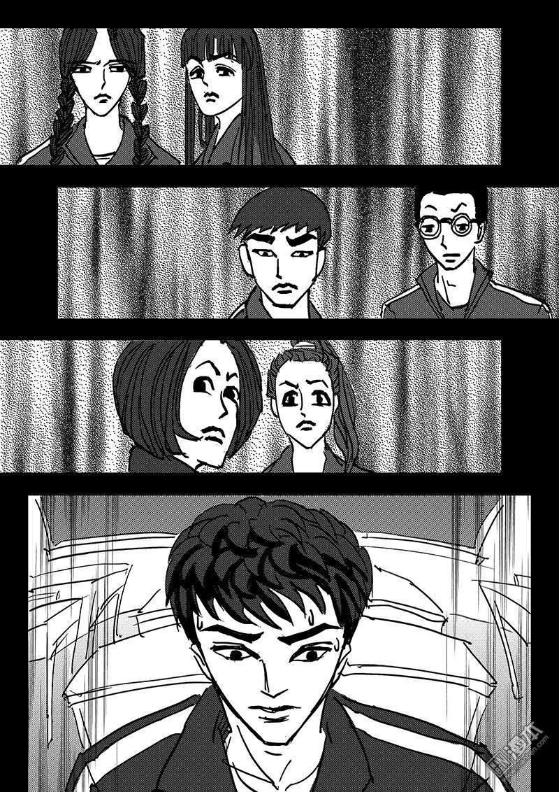 魔灵大帝[耽美]韩漫全集-第14回无删减无遮挡章节图片 