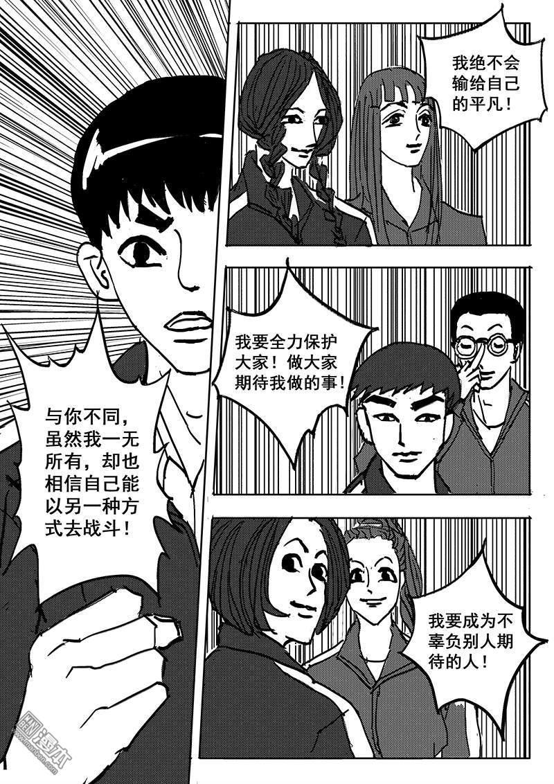 魔灵大帝[耽美]韩漫全集-第14回无删减无遮挡章节图片 
