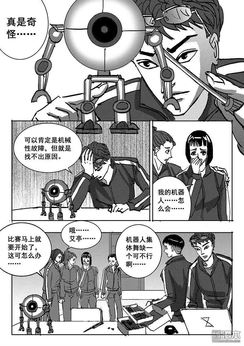 魔灵大帝[耽美]韩漫全集-第15回无删减无遮挡章节图片 