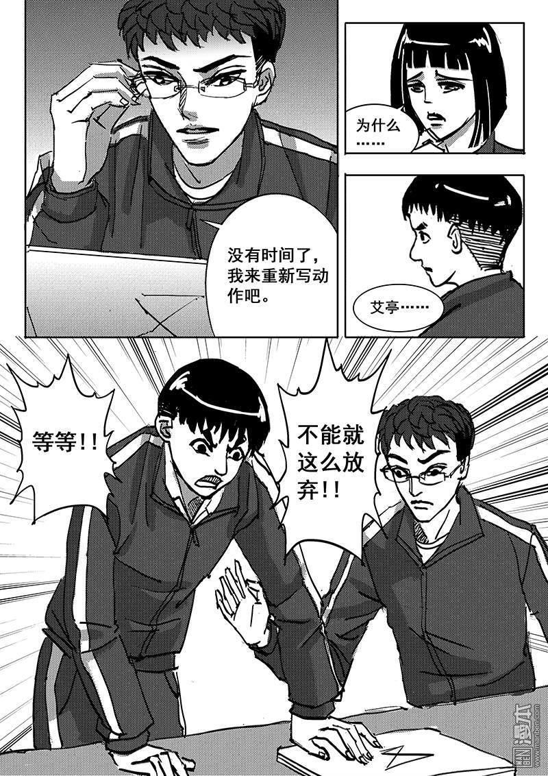魔灵大帝[耽美]韩漫全集-第15回无删减无遮挡章节图片 