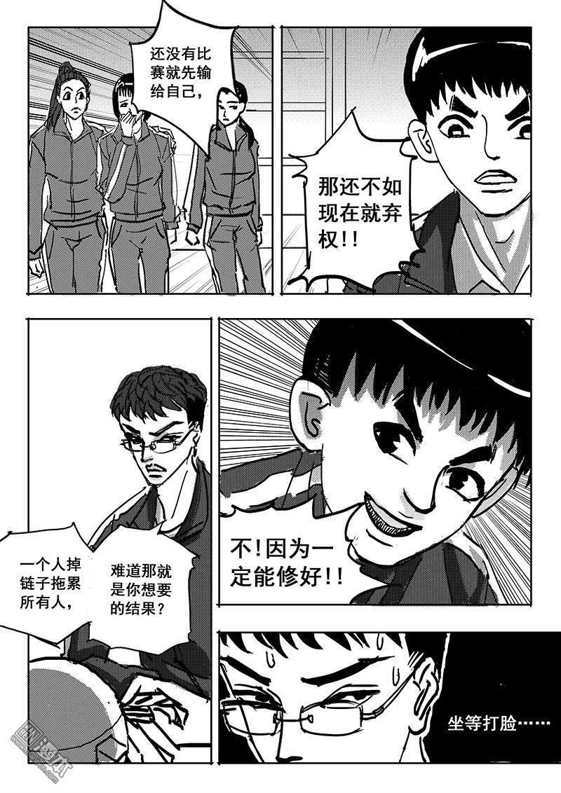 魔灵大帝[耽美]韩漫全集-第15回无删减无遮挡章节图片 