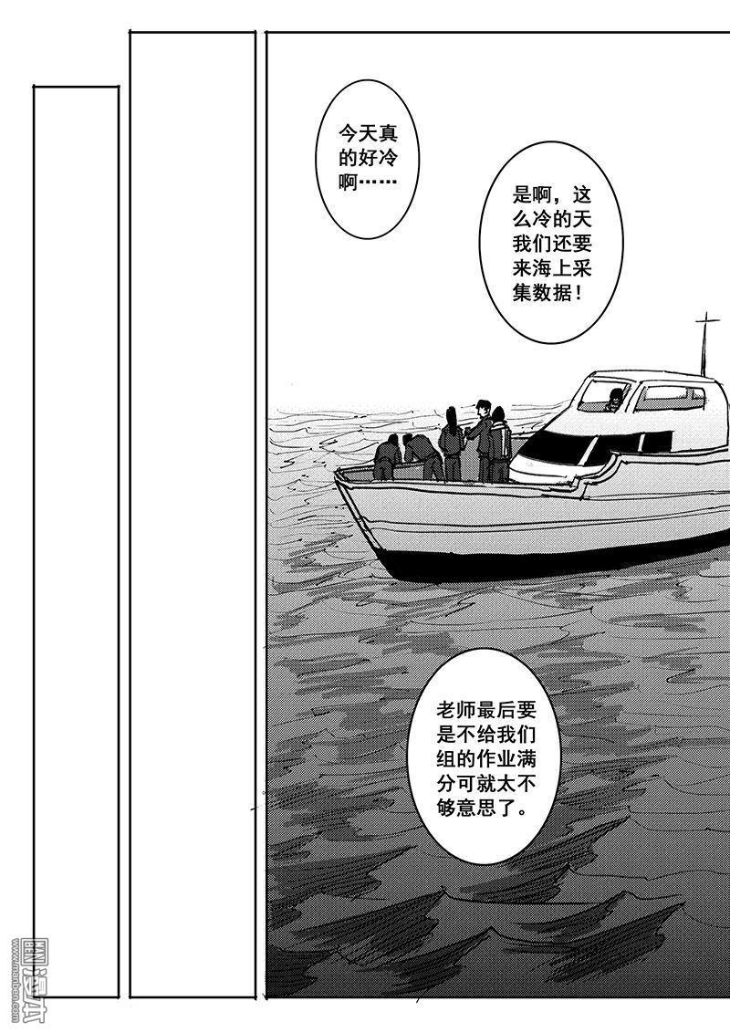 魔灵大帝[耽美]韩漫全集-第15回无删减无遮挡章节图片 