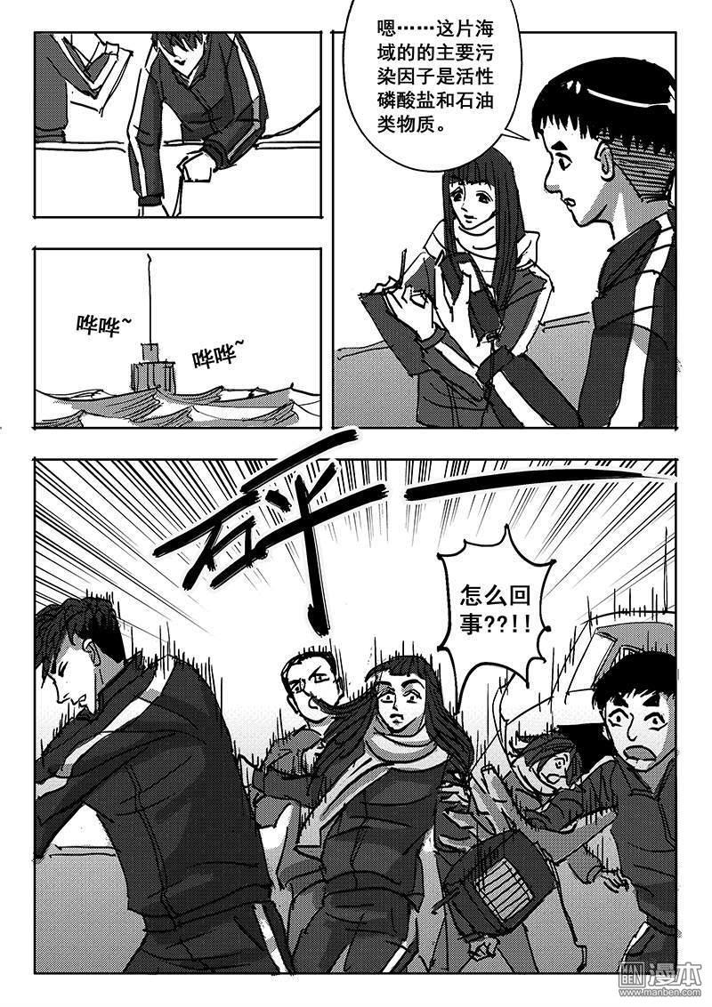 魔灵大帝[耽美]韩漫全集-第15回无删减无遮挡章节图片 