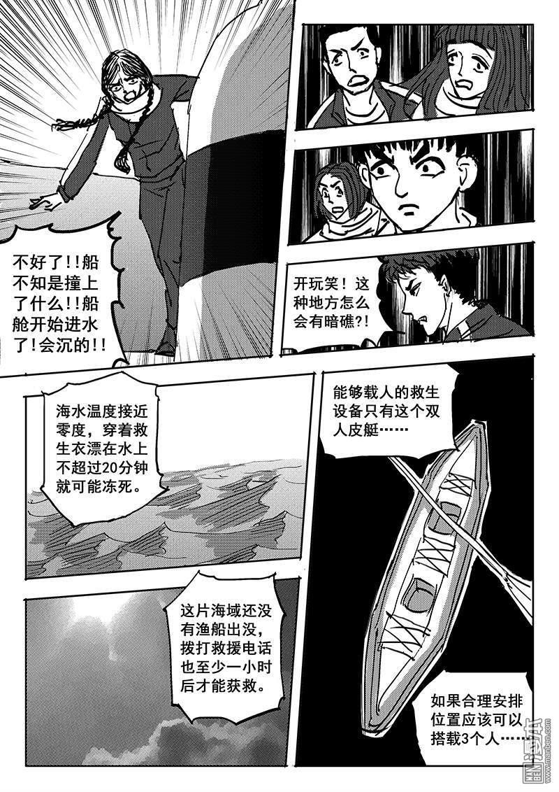 魔灵大帝[耽美]韩漫全集-第15回无删减无遮挡章节图片 