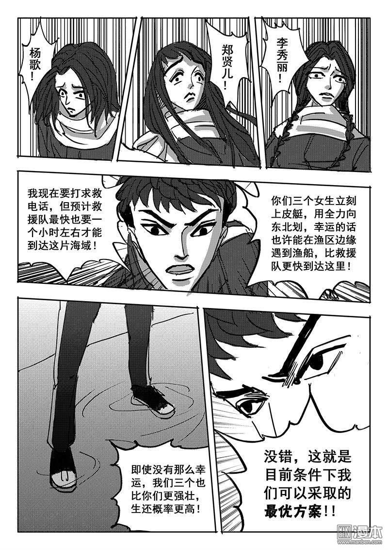 魔灵大帝[耽美]韩漫全集-第15回无删减无遮挡章节图片 