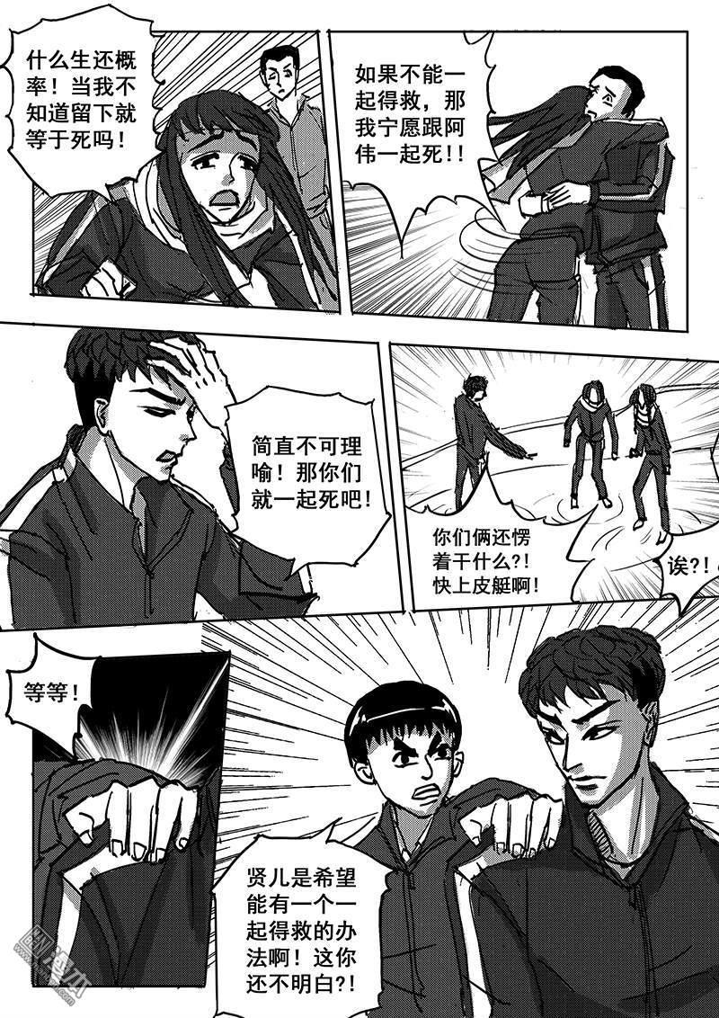 魔灵大帝[耽美]韩漫全集-第15回无删减无遮挡章节图片 