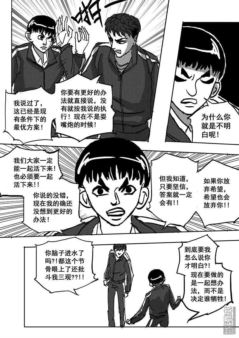魔灵大帝[耽美]韩漫全集-第15回无删减无遮挡章节图片 
