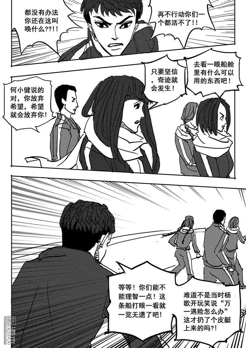 魔灵大帝[耽美]韩漫全集-第15回无删减无遮挡章节图片 