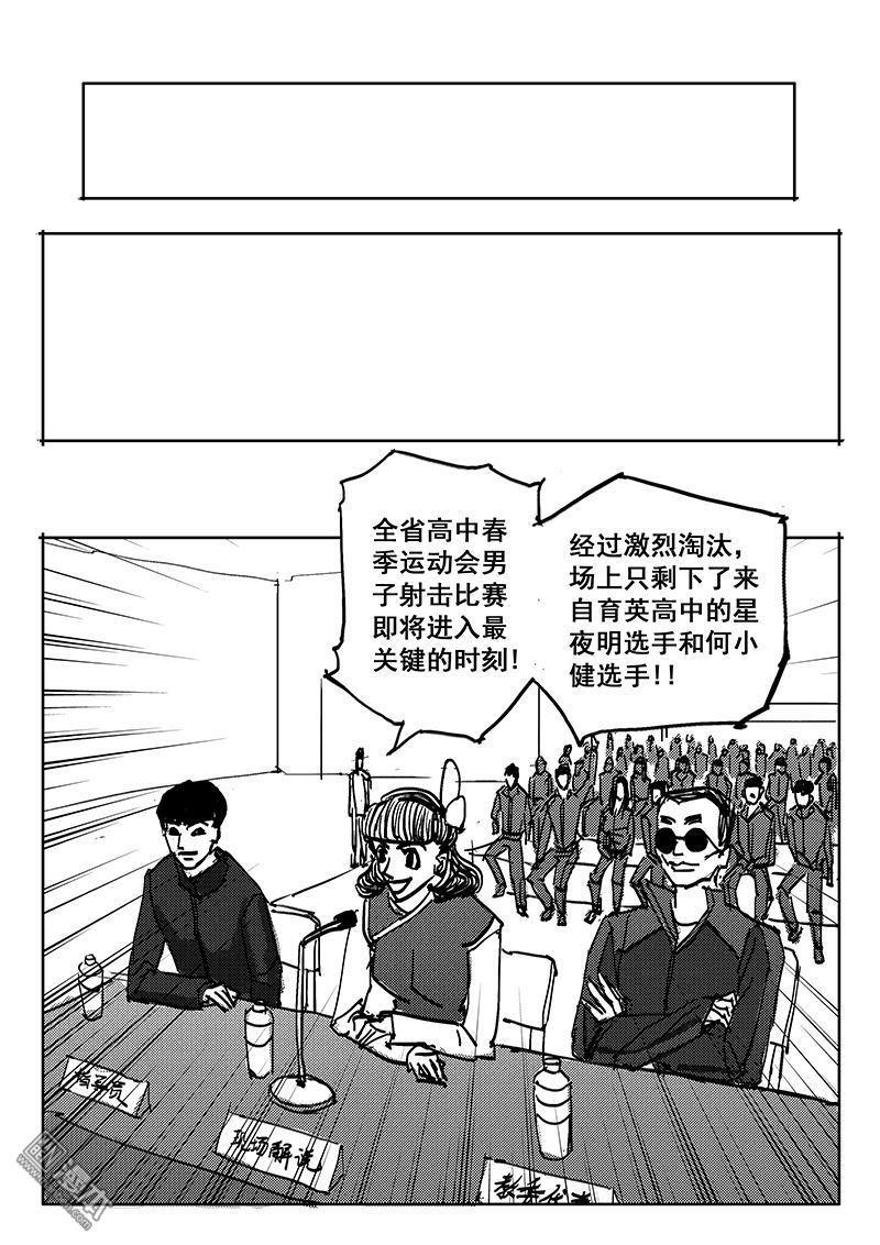 魔灵大帝[耽美]韩漫全集-第15回无删减无遮挡章节图片 