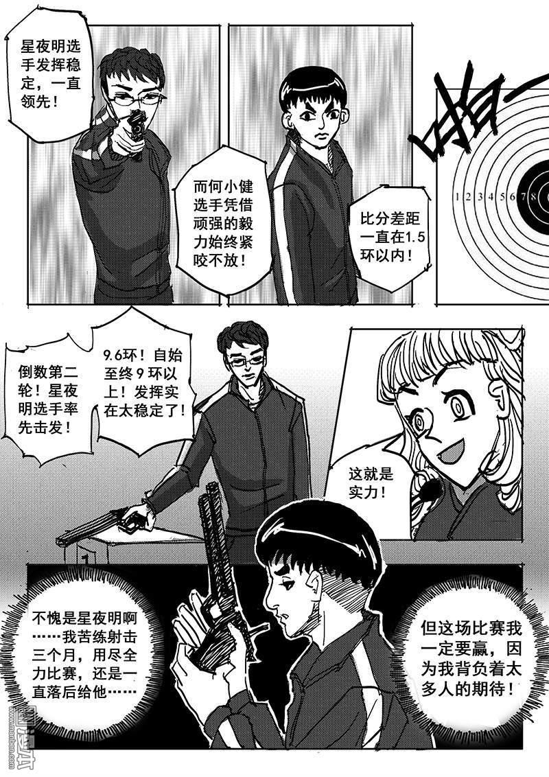 魔灵大帝[耽美]韩漫全集-第15回无删减无遮挡章节图片 