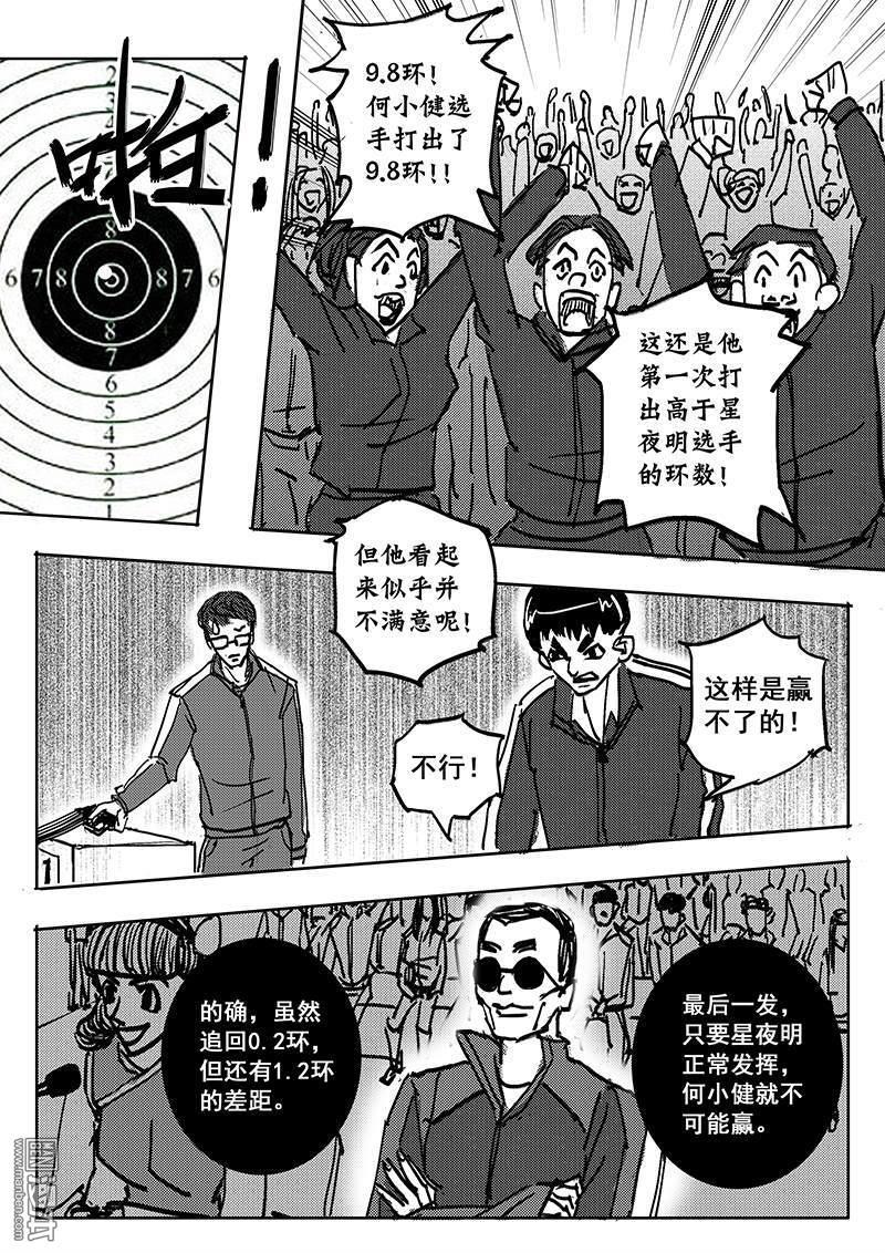 魔灵大帝[耽美]韩漫全集-第15回无删减无遮挡章节图片 