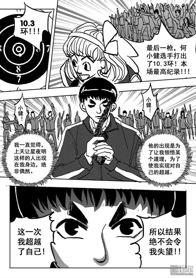 魔灵大帝[耽美]韩漫全集-第15回无删减无遮挡章节图片 