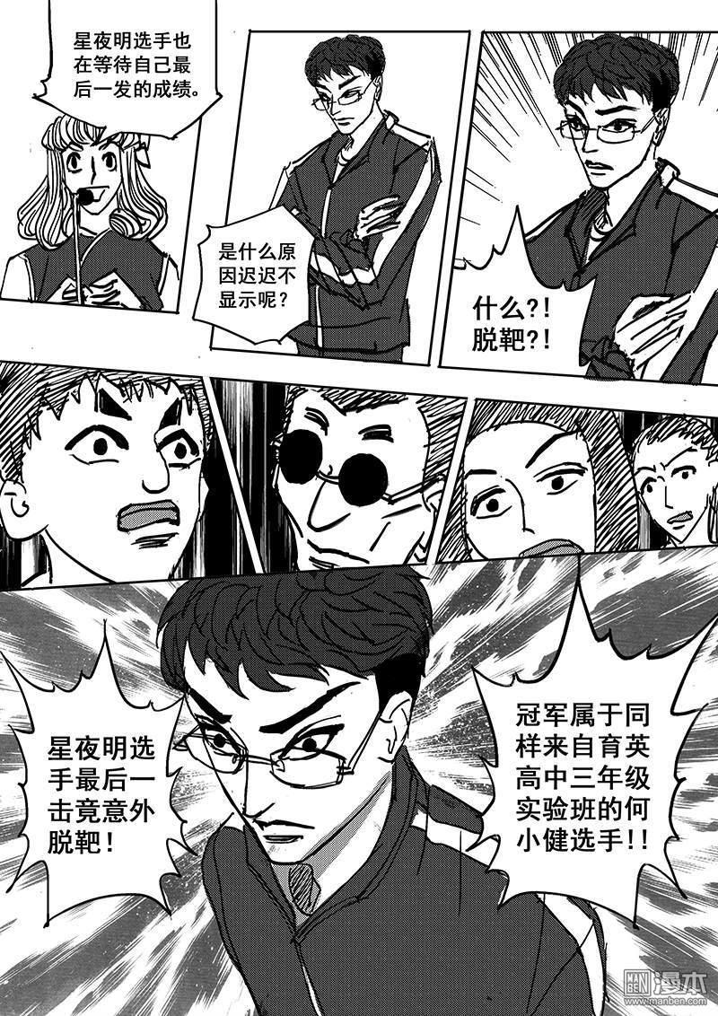 魔灵大帝[耽美]韩漫全集-第15回无删减无遮挡章节图片 