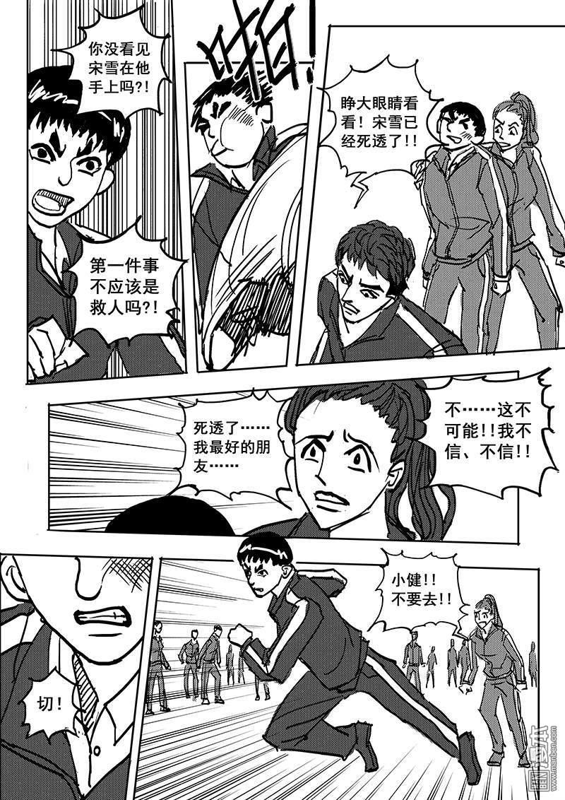 魔灵大帝[耽美]韩漫全集-第16回无删减无遮挡章节图片 