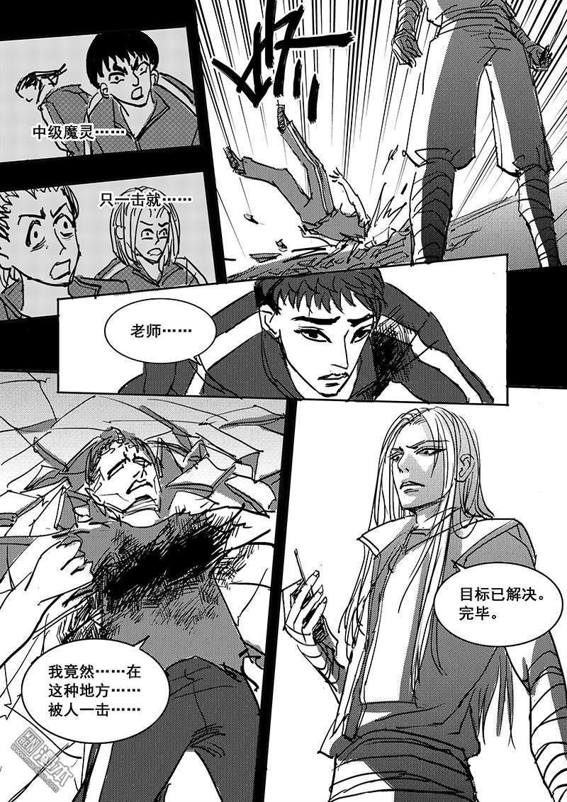 魔灵大帝[耽美]韩漫全集-第16回无删减无遮挡章节图片 