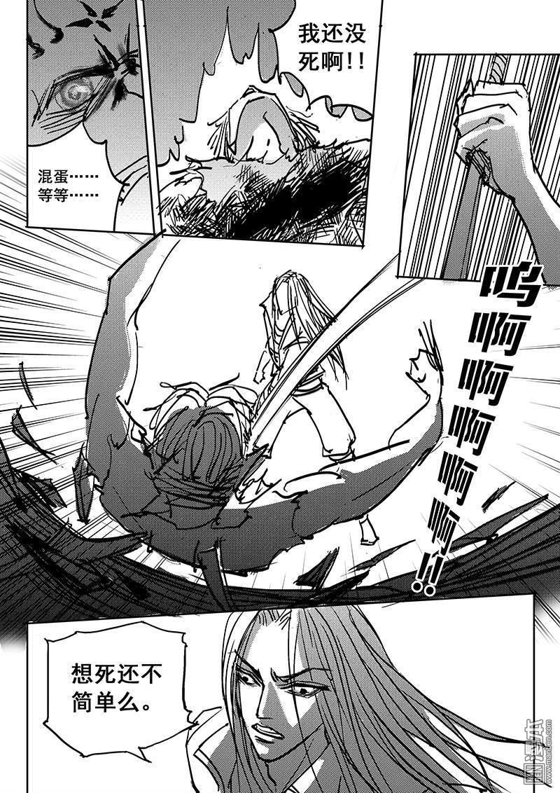 魔灵大帝[耽美]韩漫全集-第16回无删减无遮挡章节图片 