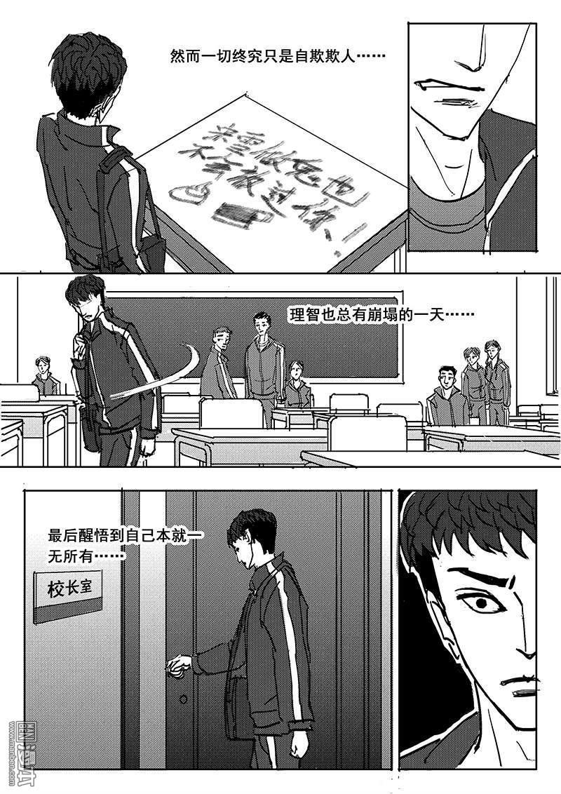 魔灵大帝[耽美]韩漫全集-第17回无删减无遮挡章节图片 