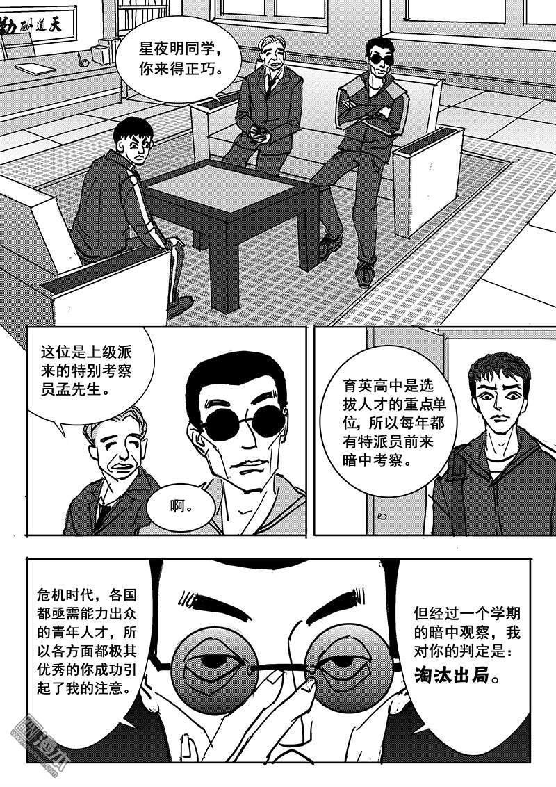 魔灵大帝[耽美]韩漫全集-第17回无删减无遮挡章节图片 