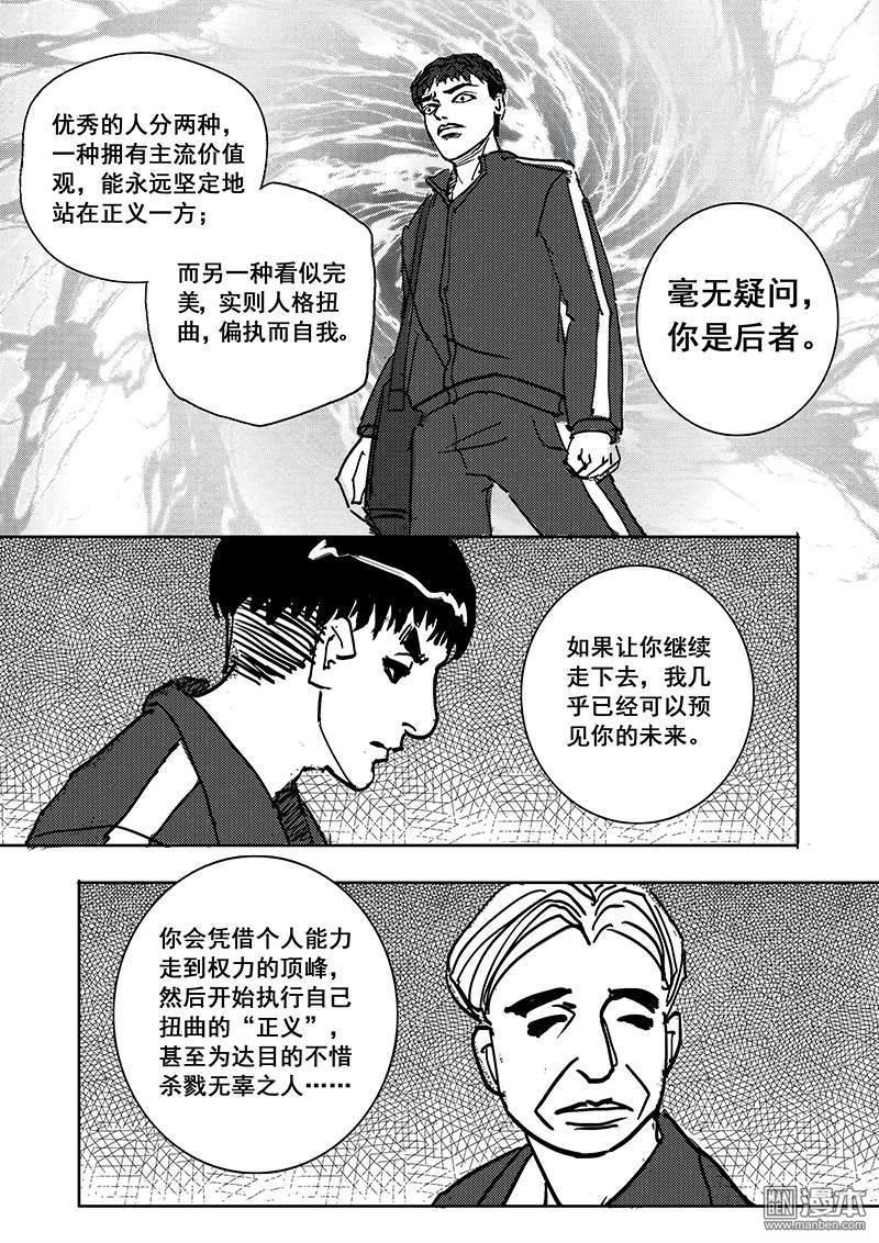 魔灵大帝[耽美]韩漫全集-第17回无删减无遮挡章节图片 