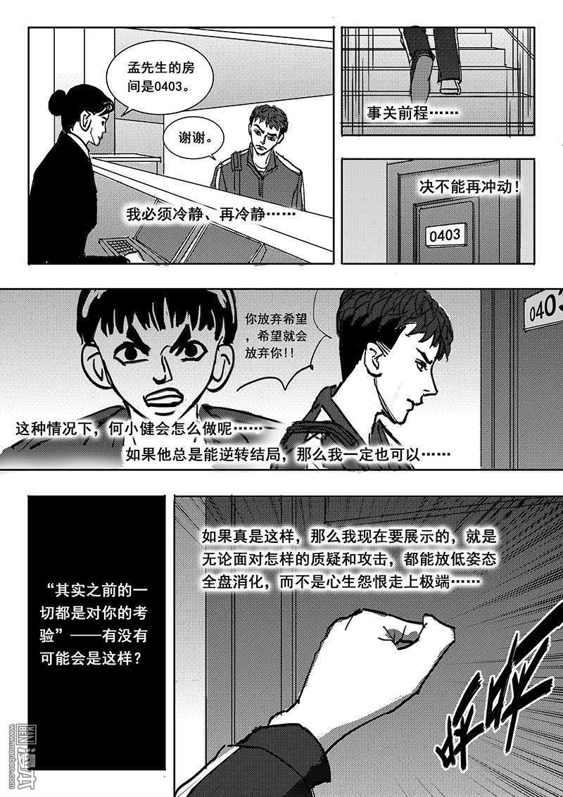 魔灵大帝[耽美]韩漫全集-第17回无删减无遮挡章节图片 