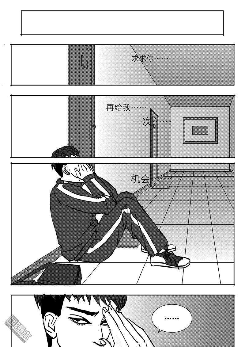 魔灵大帝[耽美]韩漫全集-第17回无删减无遮挡章节图片 
